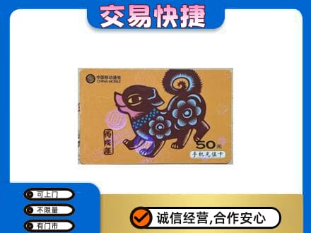 昆玉市购物卡回收移动卡.jpg