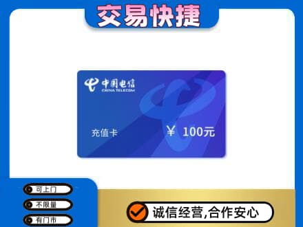 昆玉市购物卡回收中国电信卡.jpg