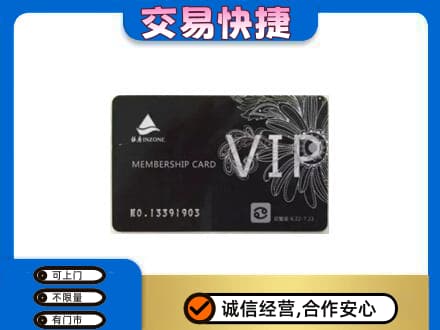 昆玉市购物卡回收银座卡.jpg