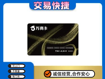 昆玉市购物卡回收万商卡.jpg