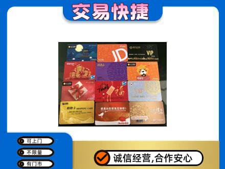 昆玉市购物卡回收网购卡.jpg