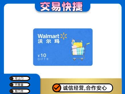 昆玉市购物卡回收沃尔玛卡.jpg