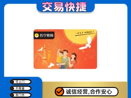 昆玉市购物卡回收苏宁易购卡.jpg