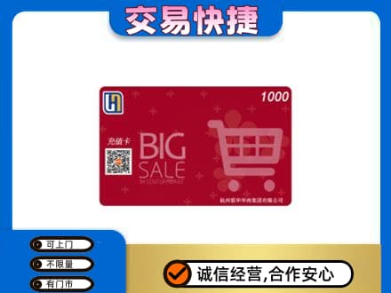 昆玉市购物卡回收世纪联华卡.jpg