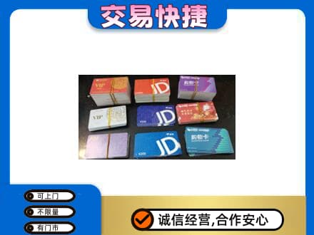 昆玉市购物卡回收商超卡.jpg