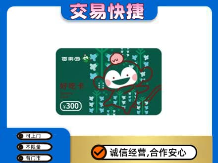 昆玉市购物卡回收百果园卡.jpg