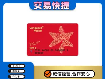 昆玉市购物卡回收华润万家卡.jpg