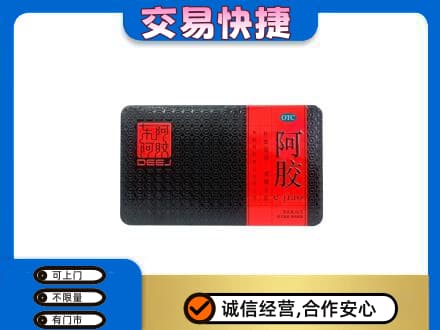 昆玉市礼品回收阿胶.jpg