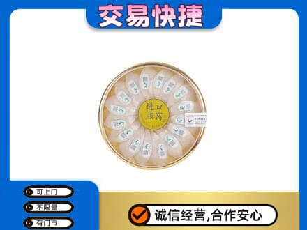 昆玉市礼品回收进口燕窝.jpg