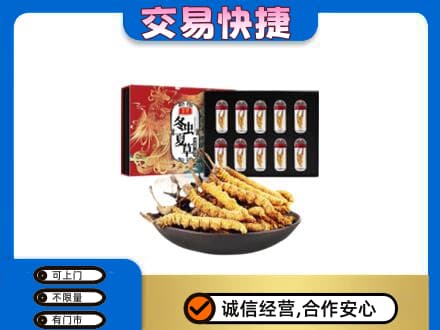 昆玉市礼品回收冬虫夏草.jpg