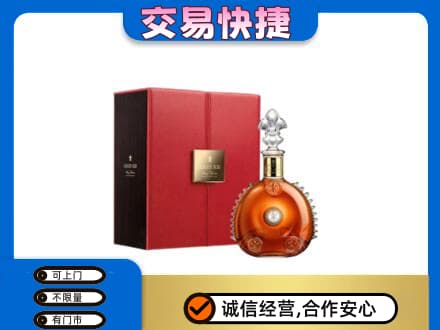 昆玉市洋酒回收路易十三.jpg