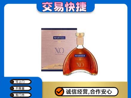 昆玉市洋酒回收马爹利XO.jpg