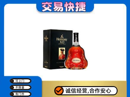 昆玉市洋酒回收轩尼诗.jpg