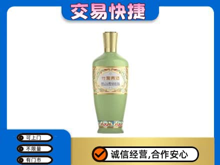 昆玉市名酒回收竹叶青酒.jpg