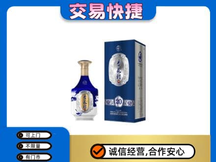 昆玉市名酒回收杏花村.jpg