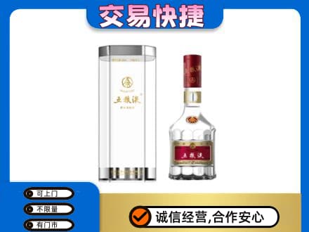 昆玉市名酒回收五粮液八代.jpg