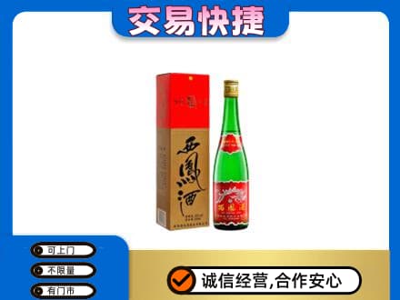 昆玉市名酒回收西凤酒.jpg