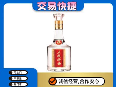 昆玉市名酒回收五粮特曲.jpg