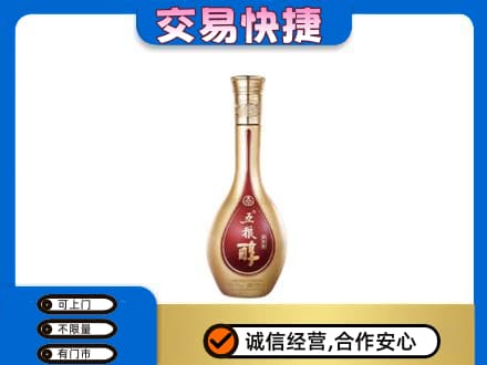 昆玉市名酒回收五粮醇.jpg