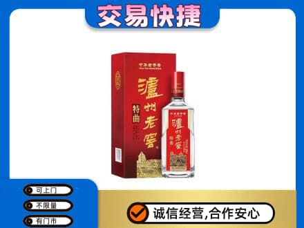 昆玉市名酒回收泸州老窖.jpg