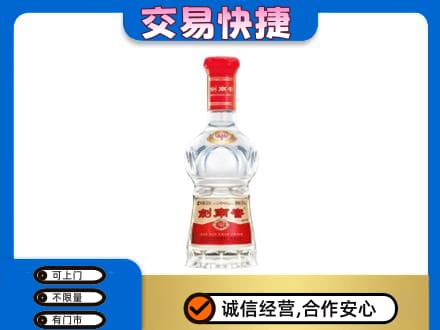 昆玉市名酒回收剑南春水晶剑.jpg