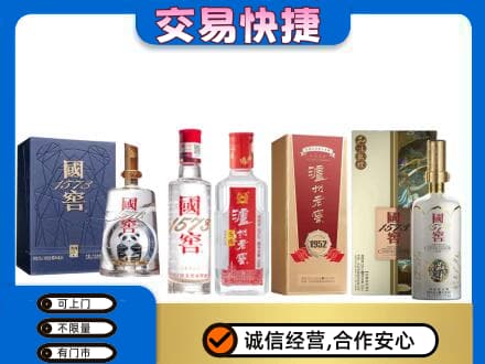 昆玉市回收国窖酒