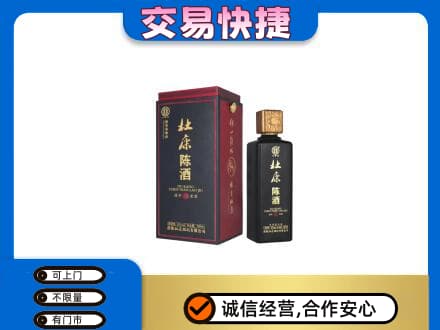 昆玉市名酒回收杜康.jpg