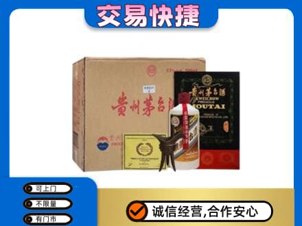 昆玉市回收珍品茅台酒