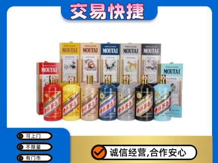 昆玉市回收生肖茅台酒