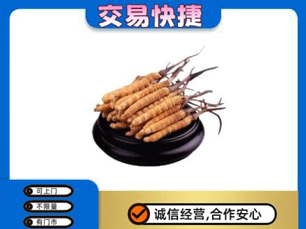 昆玉市礼品回收散虫草.jpg